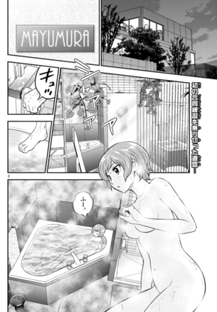 【朗報】MAJOR2nd、ついに道塁ちゃんの全裸入浴シーン解禁wwwwwwww