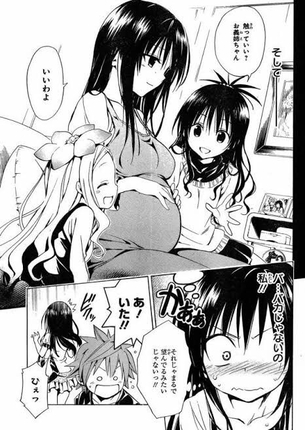 古手川唯とかいう黒髪ロング巨乳エチエチハレンチ女・・・