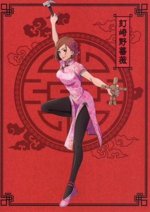 【悲報】呪術廻戦の釘崎野薔薇さん、エッチなコスプレをしてしまう