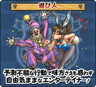 【画像】ドラクエウォークの遊び人がエッチすぎて抜けるwwwww