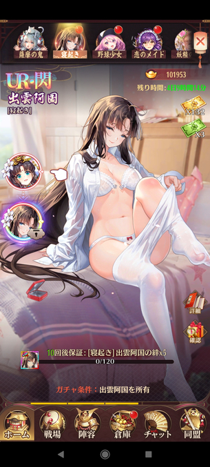 【悲報】放置少女さん、下着丸出しのエッチなキャラを登場させてしまう