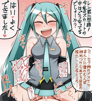 【必要最低限】全く脱がずに騎乗位でヤってる二次エロ画像
