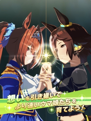 【朗報】スマホゲーム「ウマ娘」、レズゲーだった