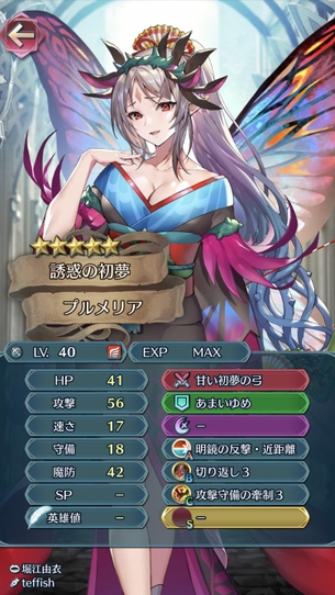 【朗報】ファイアーエムブレムのソシャゲ、新年早々エッチなキャラを実装する