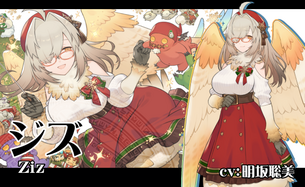 【朗報】LGBT向けソシャゲさん、クリスマスガチャで追加された爆乳キャラがエッチ
