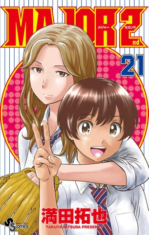 【朗報】MAJOR2ndさん、電子書籍売上好調で完全にゆらぎやToLOVEる枠になる