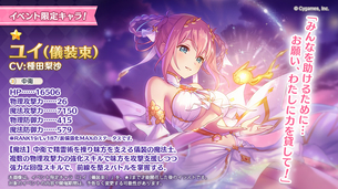【朗報】プリコネ、本日めちゃくちゃエッチな新キャラ実装
