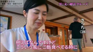 【悲報】婚活女（38）さん、やっと食いついてきた男子をバッサリwwwwww