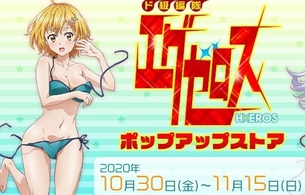 『ド級編隊エグゼロス』女の子たちがエロい水着が脱げかけてるエログッズや抱きまくら！