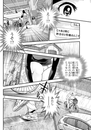 【画像】今週のMAJOR2nd、サブリミナル着替えシーンがエロすぎる