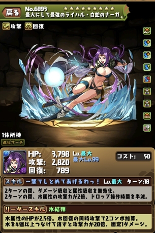 【画像】パズドラさん、エッチすぎるキャラを実装してしまう