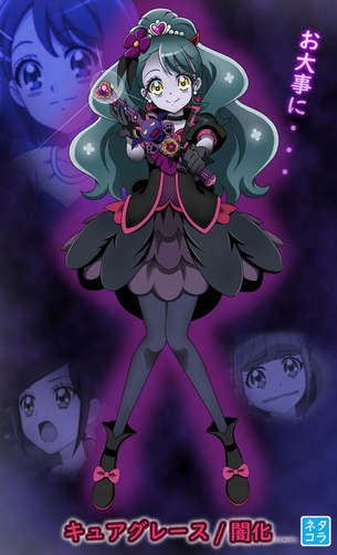【ヒーリングっどプリキュア】ヒープリのエロ画像 その7