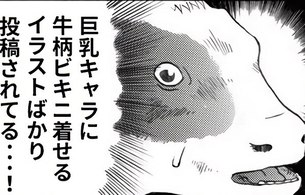 2021年にツイッターで巨乳の女の子が牛柄ビキニを着てるエロイラストがいっぱい投稿される