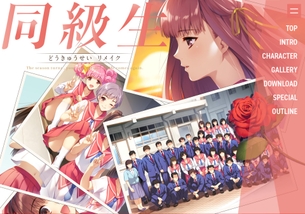 【悲報】古典エロゲ『同級生』、なぜか今更リメイクが作られるwwww