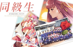 エロゲ『同級生 リメイク』イラストやキャラデザも新しくなってさらにえっちなイベントCG！