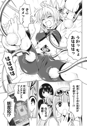 【画像】今週のジャンプの矢吹先生、少年誌でエロ漫画なみの勃起を掲載することに成功してしまう