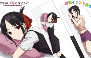 『かぐや様は告らせたい』四宮かぐやのエロい部屋着姿ではだけてるエロ添い寝抱きまくら