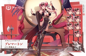 【画像】アズールレーン、人気キャラ「ブレマートン」のエッチなスキンを実装