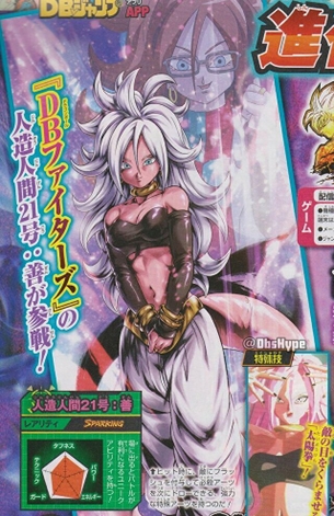 【朗報】ドラゴンボール レジェンズ、エッチな人造人間21号さんを実装してしまう