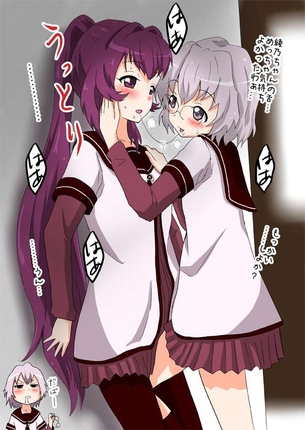 【ゆるゆり】池田千歳(すぎうらあやの)のエロ画像