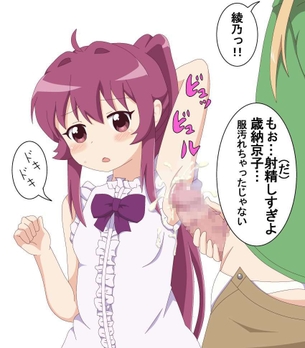 【ゆるゆり】杉浦綾乃(すぎうらあやの)のエロ画像