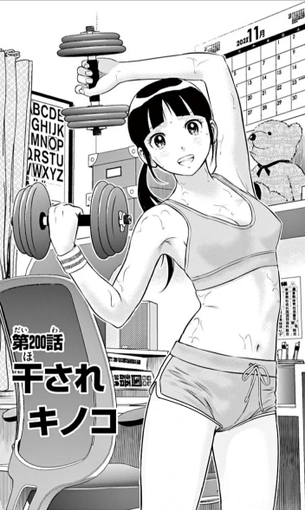 【画像】メジャー2nd、エッチな格好でトレーニングしてしまう