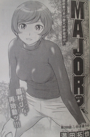【朗報】今週のメジャー2nd、ついに道塁ちゃんのパンツが公開されてしまう