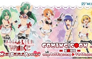 『ひぐらしのなく頃に』女の子たちがめっちゃエロい水着メイド姿のエロイラストのWEBくじ