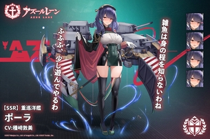 【朗報】アズールレーン、下着が透け透けのエロすぎるキャラを追加