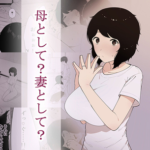 夫「息子とやってるだろ」 妻「！？」 妻が息子に寝取られてた夫の行動www（サンプル22枚）