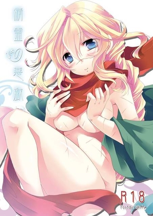 境界線上のホライゾンのエロ画像を集めてみた