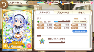 きららファンタジアのチノちゃんココアちゃん、控えめに言って天使wwwwwww
