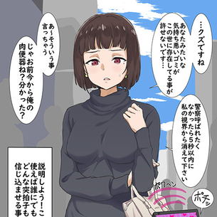 美少女「貴方のような気持ち悪いゴミが（以下略」 キモ男「今から肉便器ねwww（催眠アプリポチー」 →結果www