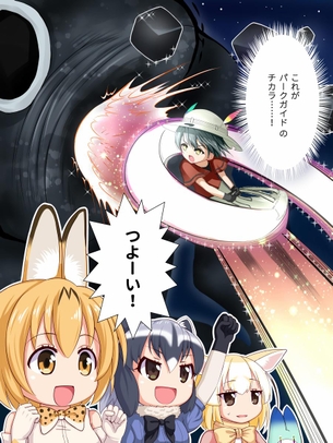 けものフレンズのエロ画像待った無し！