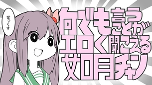 【二次・ZIP】お色気少女の艦これ如月ちゃんの画像まとめ