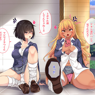 即堕ち美少女！クッソ生意気なJK達を快楽堕ちさせちゃうwww（サンプル10枚）
