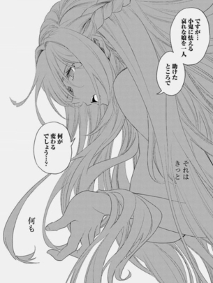 【悲報】ゴブリンスレイヤーサン、ゴブリンの孕み袋に愛されてしまうwwwwwww