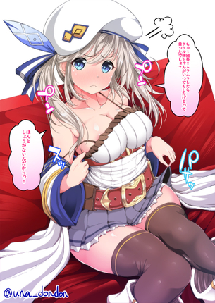 【グラブル】ククルのエロ画像【グランブルーファンタジー】