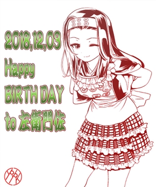 【二次・ZIP】ガルパンで褌が一番似合う左衛門座(杉山清美)ちゃんの画像まとめ