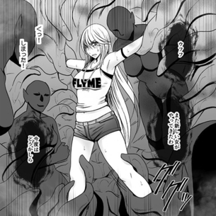退魔師「チャンスを待つしか無いっ（キリッ」→「あーーっ♥イクッ♥イクぅッ♥」強気な退魔師が囚われ淫液漬けの快楽堕ちさせられちゃうwww（サンプル11枚）