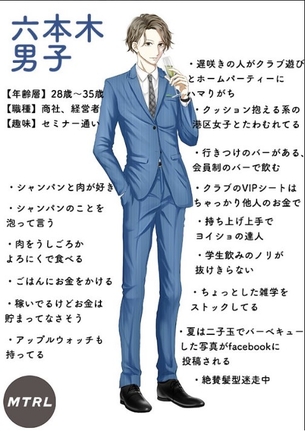 【朗報】「六本木男子」「渋谷男子」「表参道男子」が素敵すぎると女の子の間で話題にwwwwwww （※画像あり）