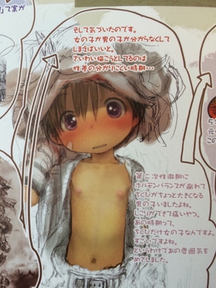 【緊急】メイドインアビス、えっちすぎる件！！！！！！！！！！