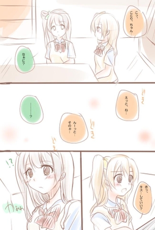 百合のエロ画像まとめ！