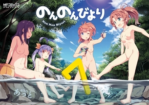 のんのんびよりの剥ぎコラその3