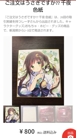 ごちうさの千夜ちゃんって普通にかわいいのになんで人気ないんや！？！？