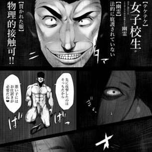 【テケテケvs用務員のおじさんwww】妖怪もおじさんの種付けには勝てないようですwww（サンプル14枚）