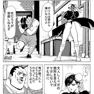 【ストⅡ】春麗エロピンチ！！三下と侮りバイソンに敗北した結果www