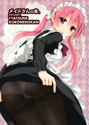 メイドの虹エロ画像