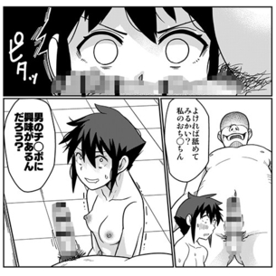 中年オヤジ「舐めてみるかい？チ○ポに興味あるんだろう？」 ボーイッシュ少女「あわわ…」 貧乳少女が男を装って銭湯の男湯に入りつづけた結果www（サンプル15枚）