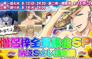 深夜のエロすぎる3分アニメを放送する通称「僧侶枠」全6作品がニコニコ生放送で一挙放送